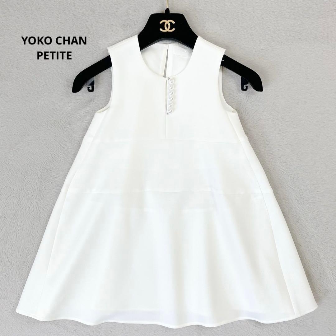 YOKO CHAN PETITE パールドレス キッズ Mサイズ 110㎝相当 YOKO CHAN PETITE パールドレス キッズ Mサイズ 110㎝相当 YOKO CHAN