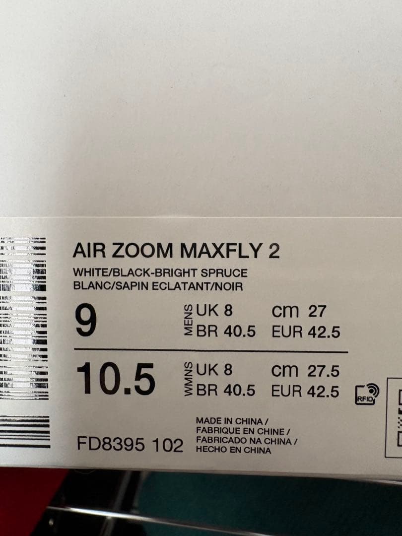 Nike マックスフライ2 27.0cm 付属品全て付いています。