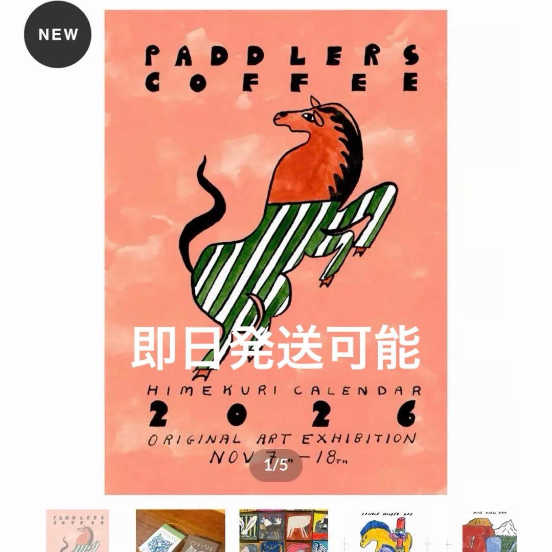 PADDLERS COFFEE HIMEKURI CALENDAR 2026 - メルカリ