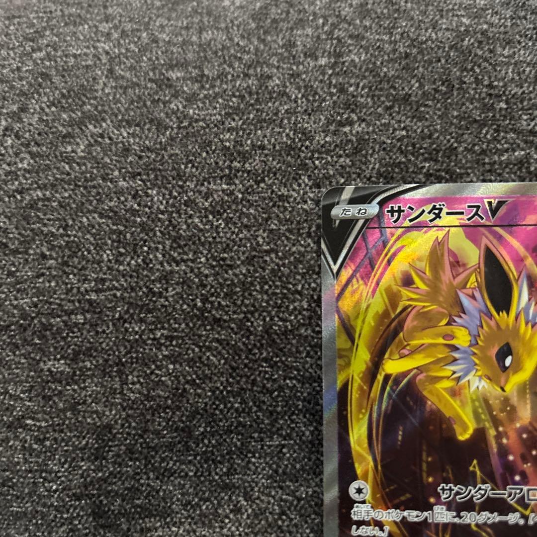 美品】サンダースV SR SA イーブイヒーローズ 079/069 ポケカ - メルカリ