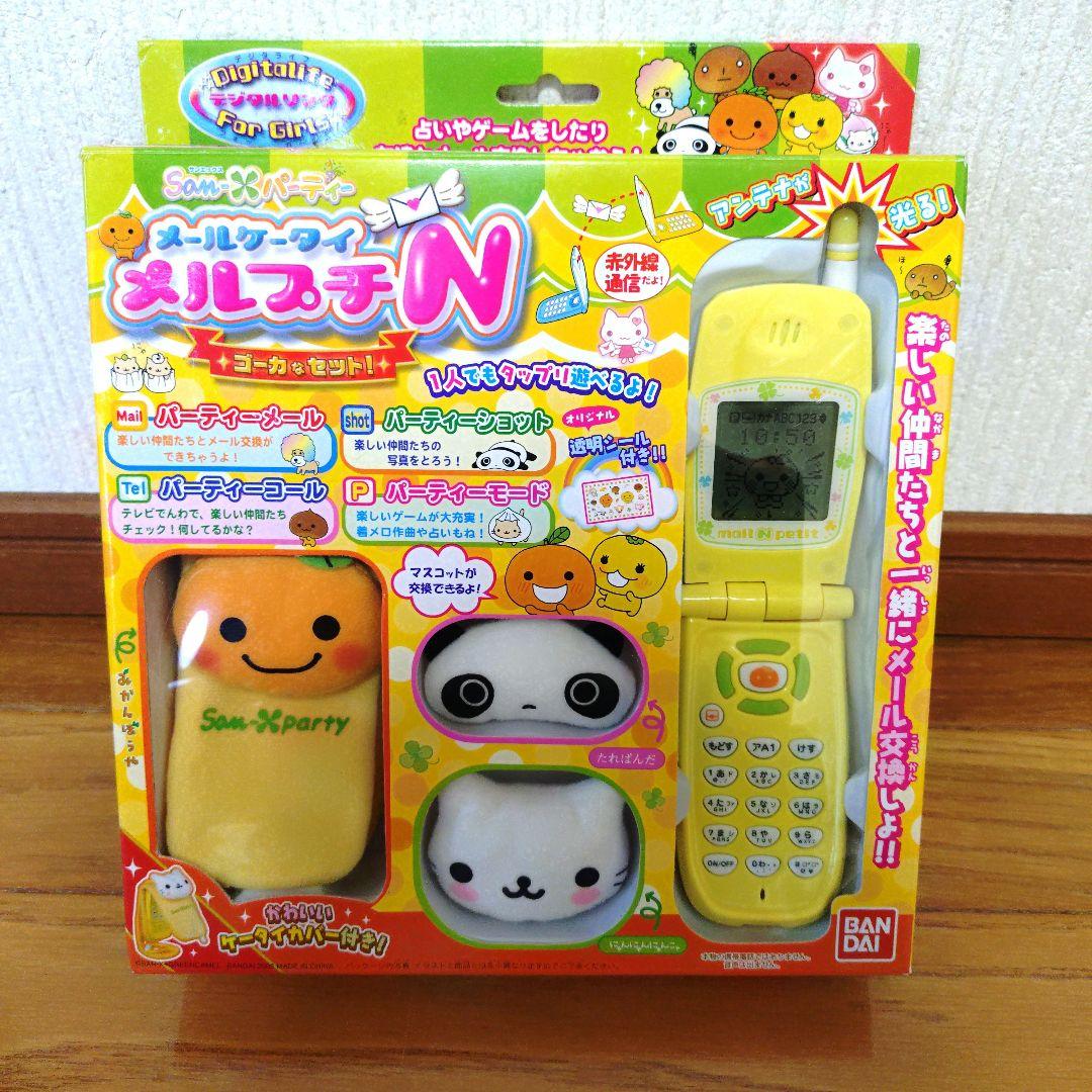 サンエックスパーティー メールケータイ メルプチN ゴーカなセット！ メルプチN - メルカリ