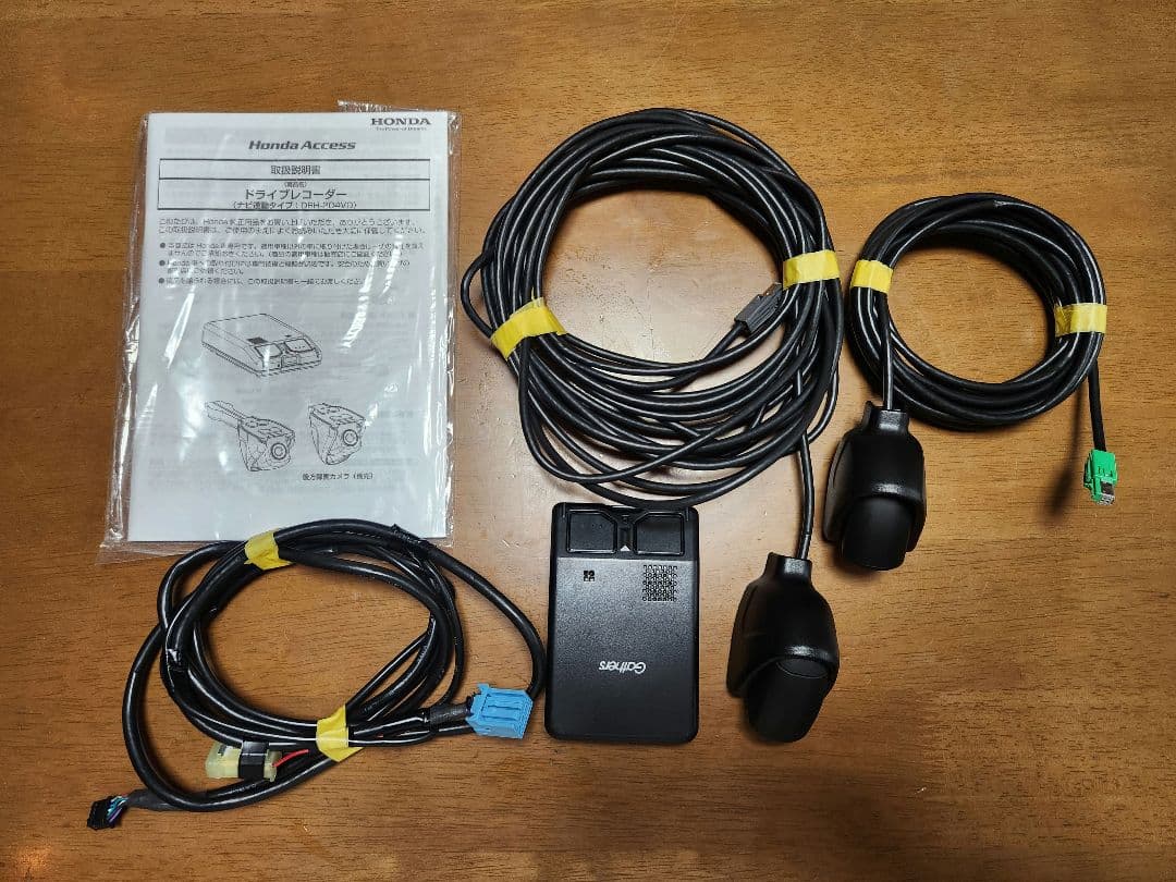 ホンダ純正 Gathers ドライブレコーダー ナビ連動タイプ 前後ドラレコ