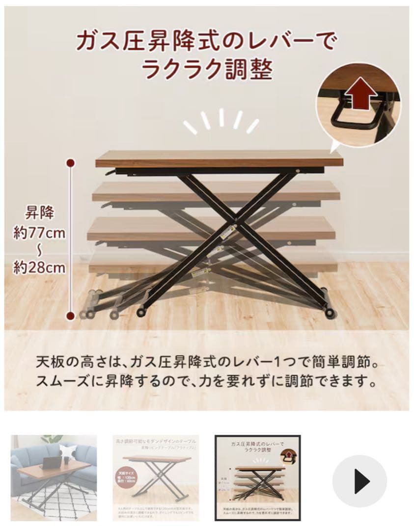 ニトリ 昇降ダイニングテーブル （アクティブ2 12MBR） - メルカリ