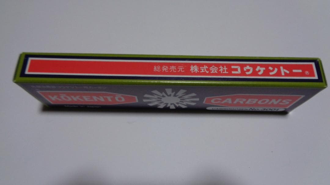 YUKI様決定商品。コウケントー。3001番。1000番