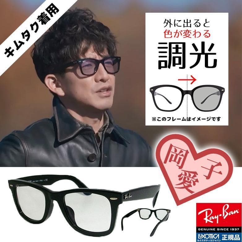新品 未使用 レイバン サングラス RB2140F 901/5F キムタク着用 - メルカリ