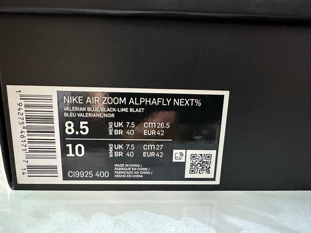 スパイク・シューズ Nike Air Zoom Alphafly Next% 26.5cm