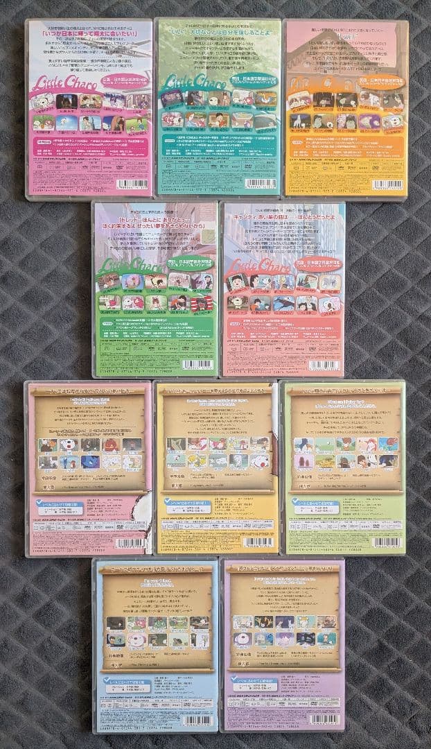 リトル・チャロ DVD 全巻セット 全10巻 10本
