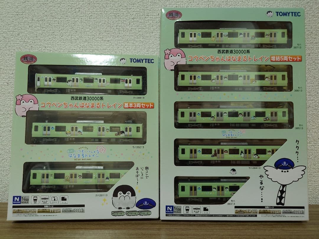 鉄コレ 西武30000系 コウペンちゃんはなまるトレイン 基本増結セット 鉄道コレクション | ジオコレ | トミーテック