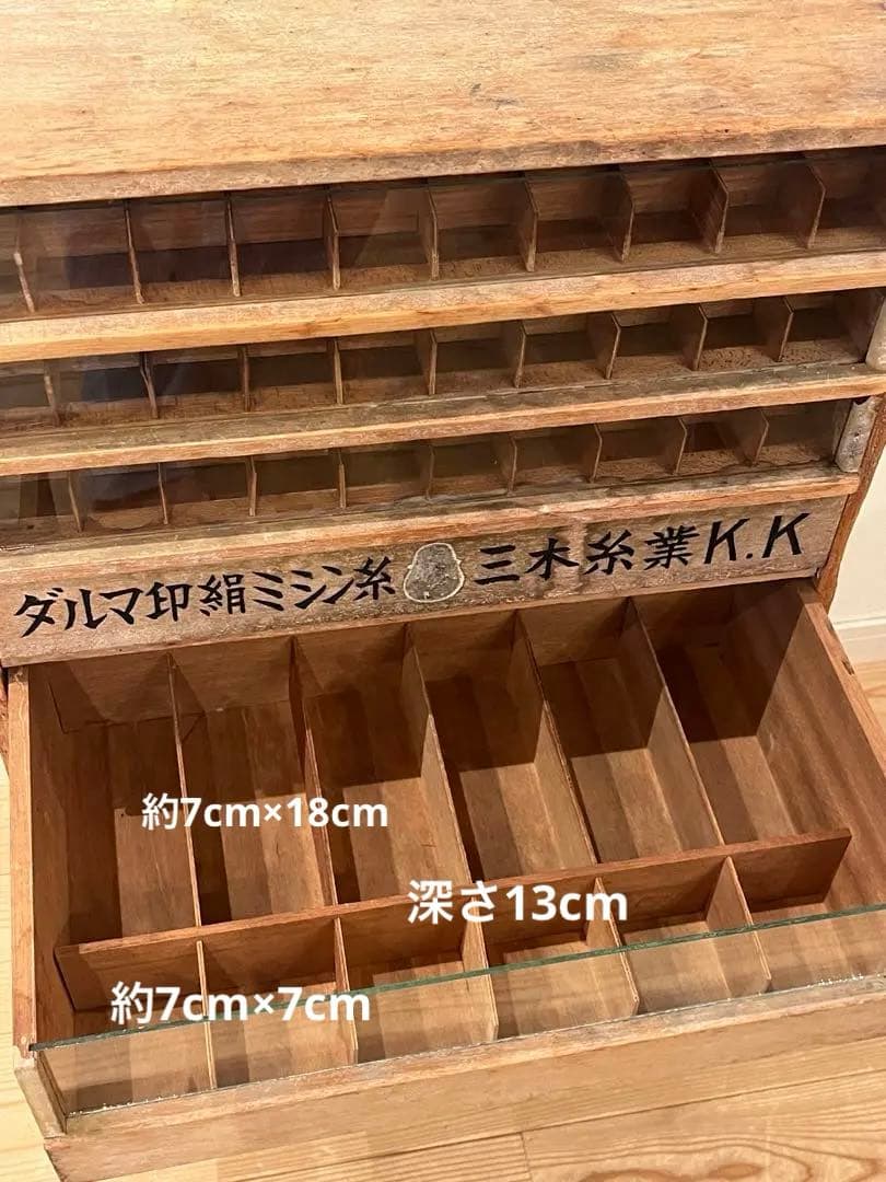 ダルマ印 絹ミシン糸ケース ガラス小引き出し アンティーク - メルカリ