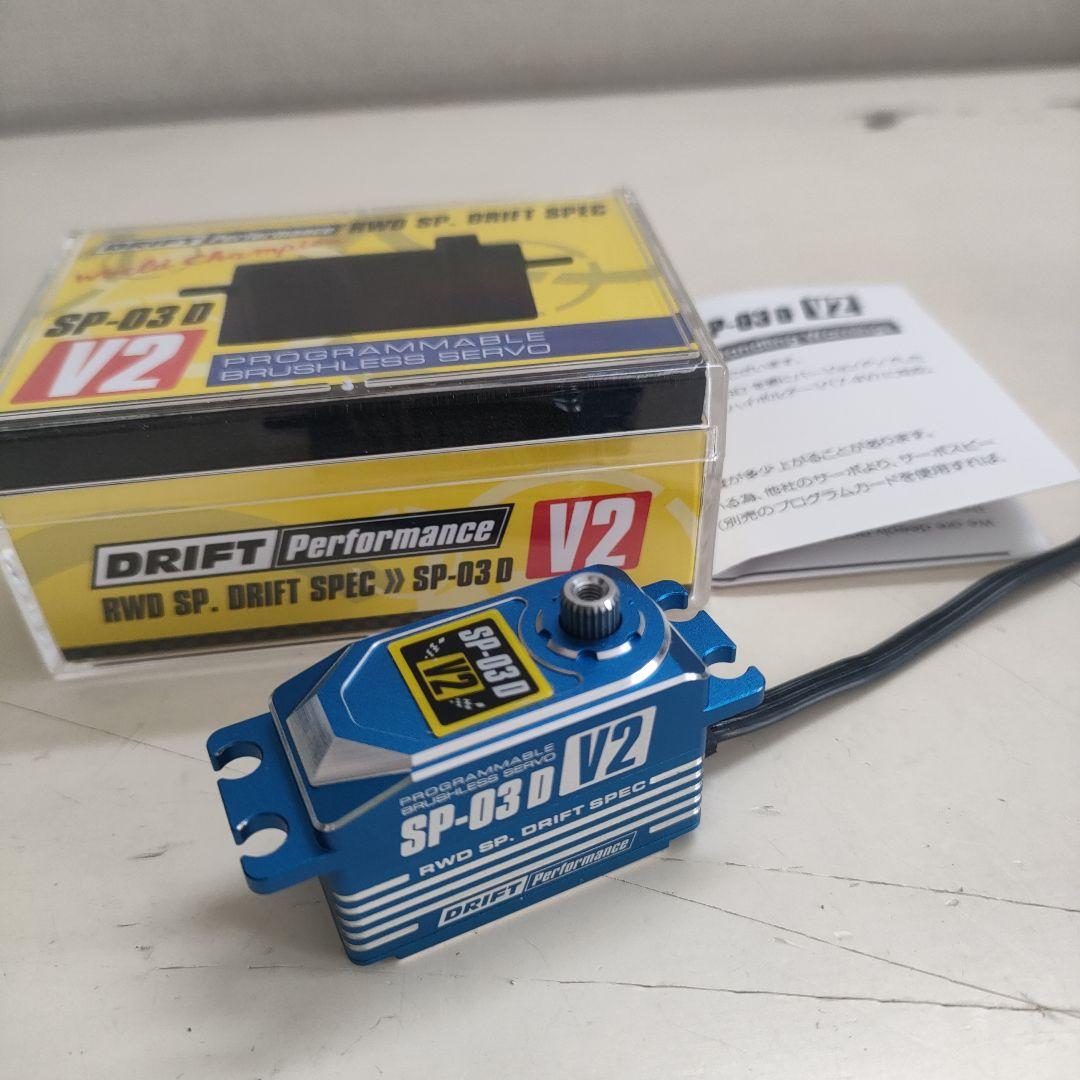 【使用少】ヨコモ SP-03D V2 ドリフト向けロープロデジタルサーボ レビュー】最新ドリフト専用サーボを使ってみた感想【ヨコモSP-03D V2