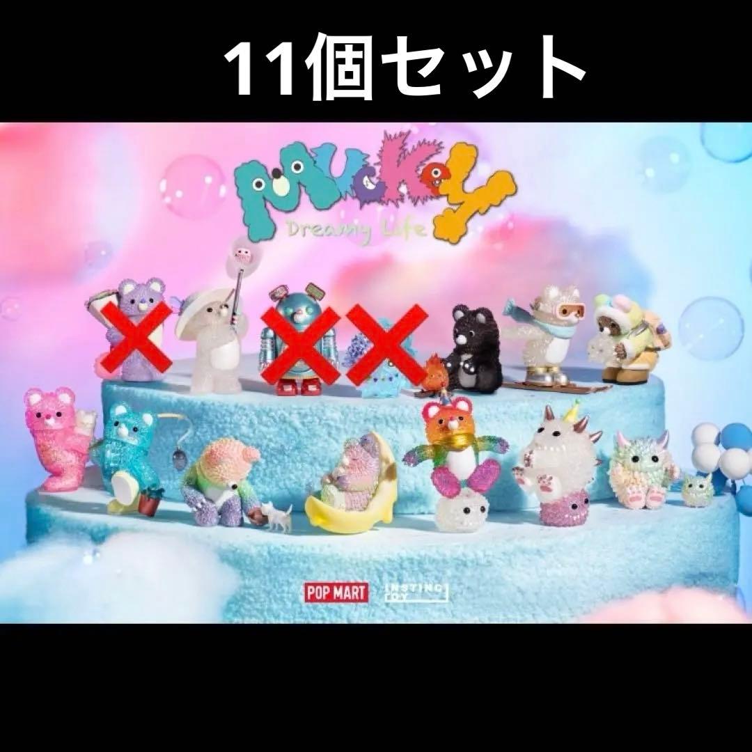 POPMART Muckey Dreamy Life 11個セット POP MART x INSTINCTOY 