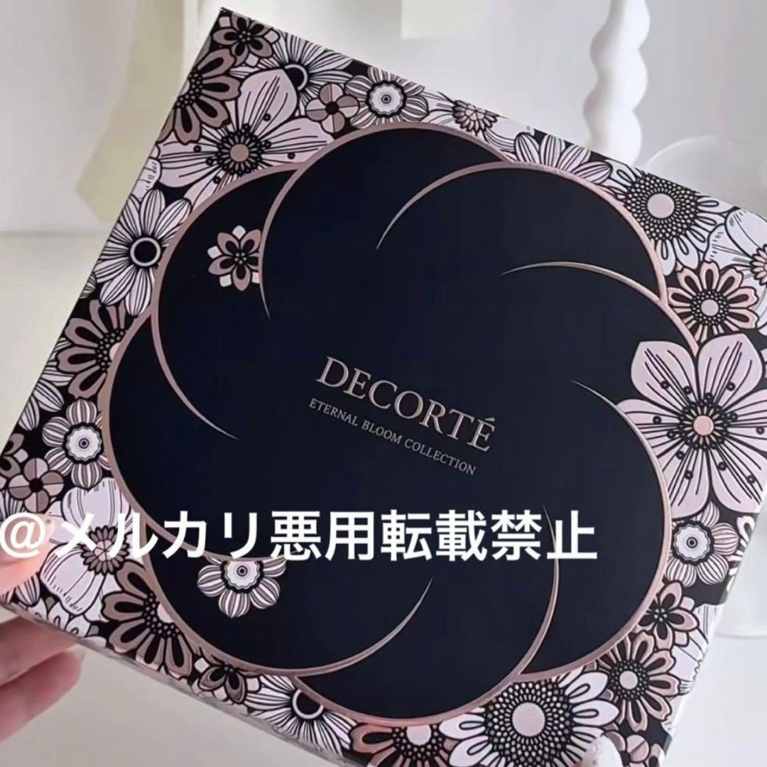 コスメデコルテ クリスマスコフレ2025 エターナル ブルーム