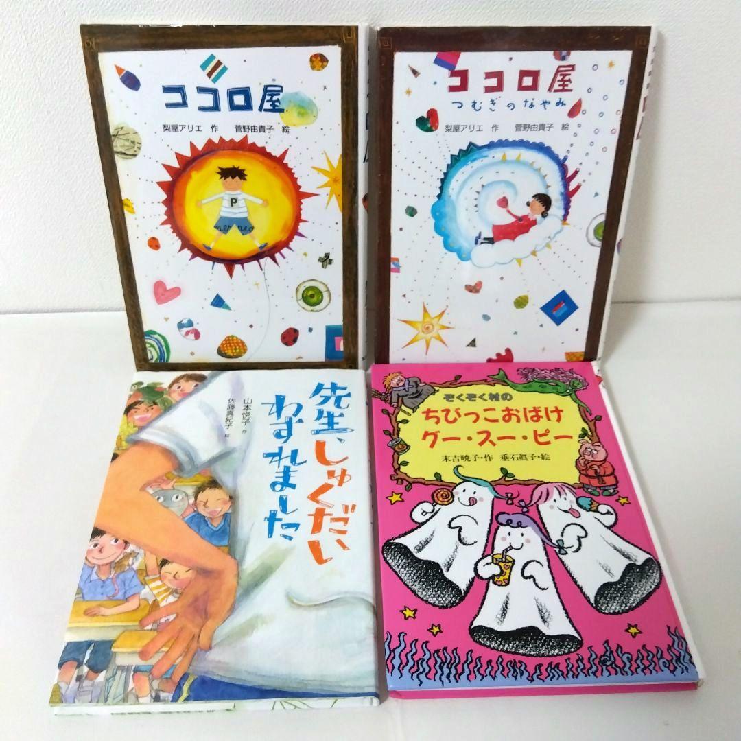 ちか様【40冊】くもん推薦図書CD 絵本児童書まとめ売り 中学年 No82