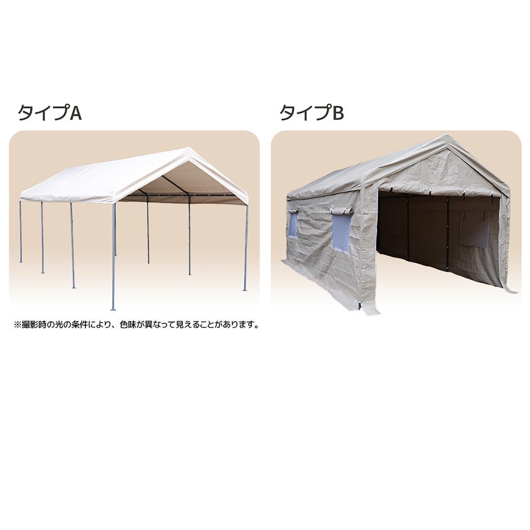 車庫テント【タイプB】 カバーなし UV ガレージテント BEIGE