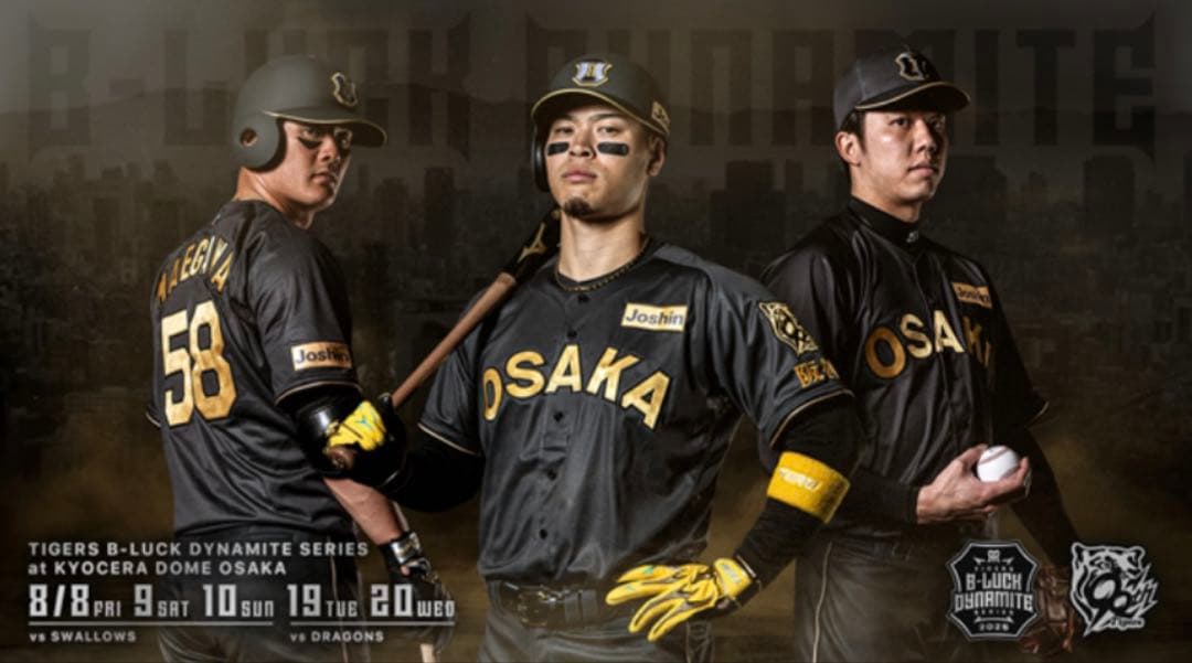 阪神 B-LUCK DYNAMITE レプリカユニフォーム 佐藤輝明 M - メルカリ