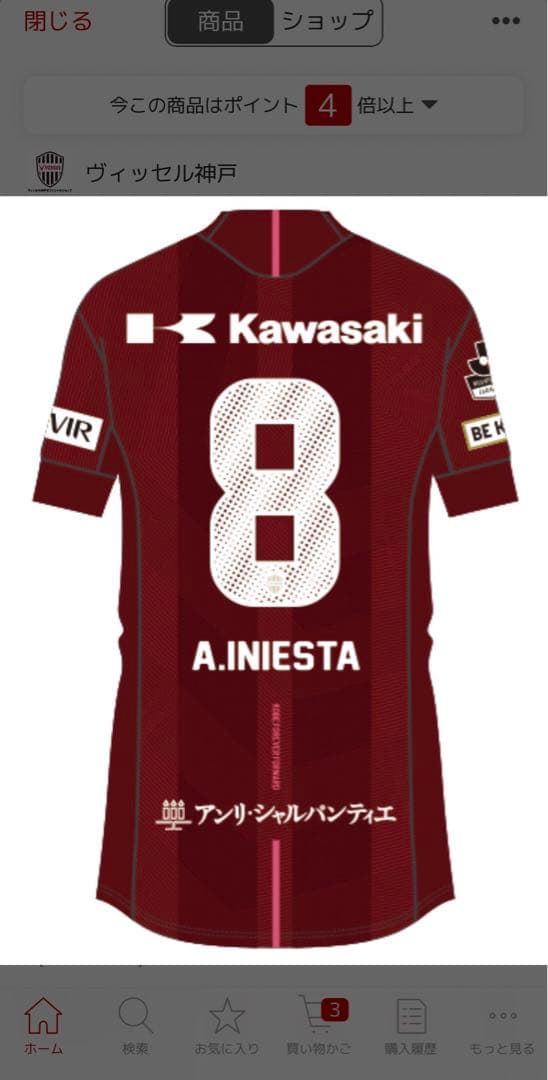 新品未使用】イニエスタ ユニフォーム ヴィッセル神戸 タグ付き Lサイズ