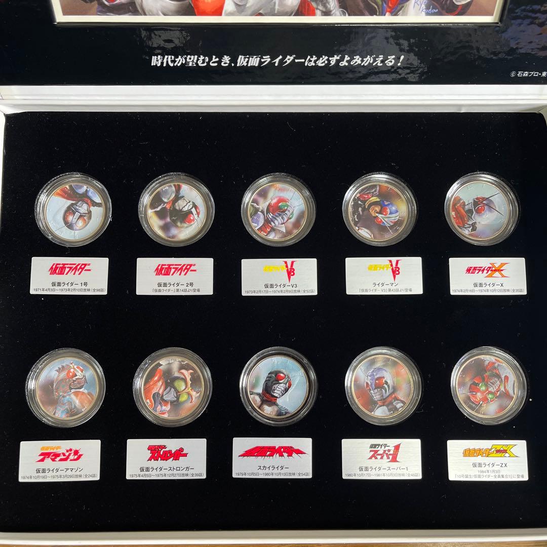 石ノ森章太郎生誕70周年記念 仮面ライダー・カラーコイン・セット