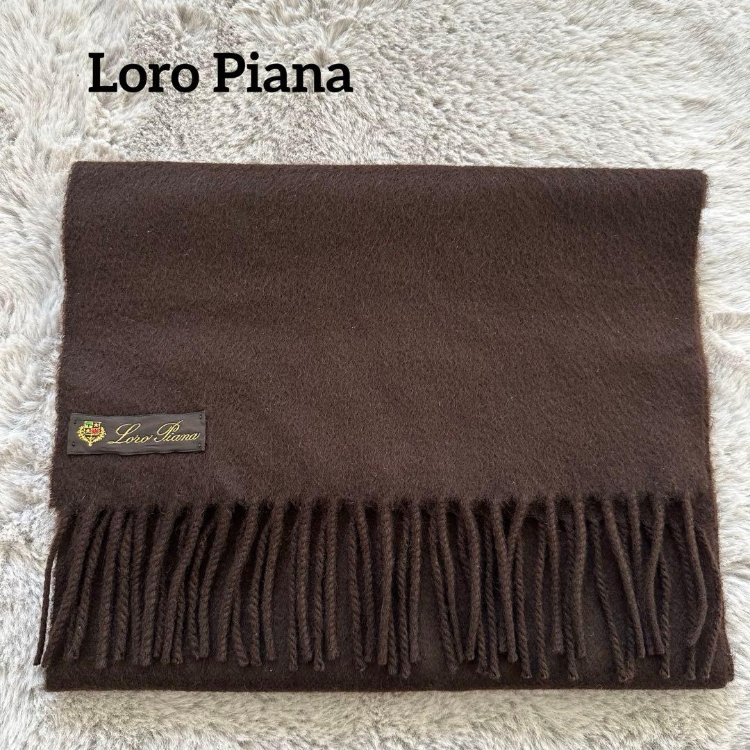 ロロピアーナ カシミヤ100% マフラー ダークブラウン 男女兼用 楽天市場】【最大2万円OFFクーポン対象・2/20～2/23限定】Loro Piana