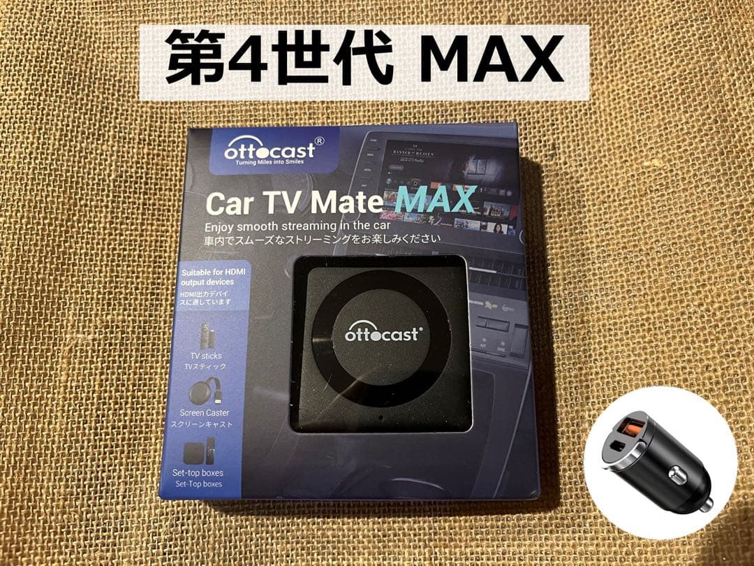 ottcast Car TV Mate MAX 第4世代 ② Car Tv Mate Max