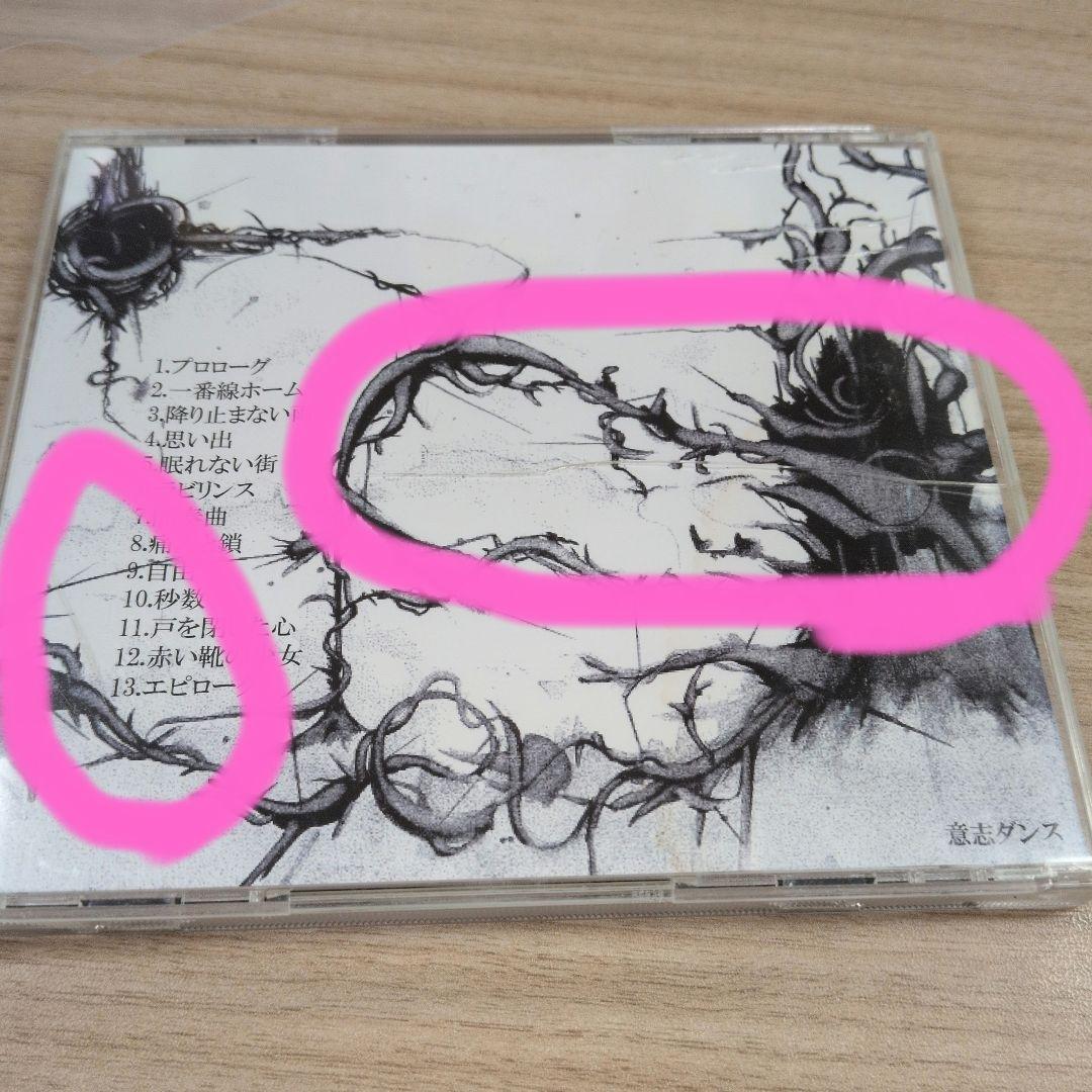 心象スケッチ ZONE THE DARKNESS 自主制作盤 - メルカリ