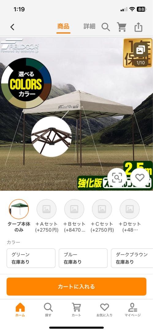 フィールドア強化版タープ 8本屋根柱 FIELDOOR（フィールドア） | タープテント切妻型強化版（スチール）
