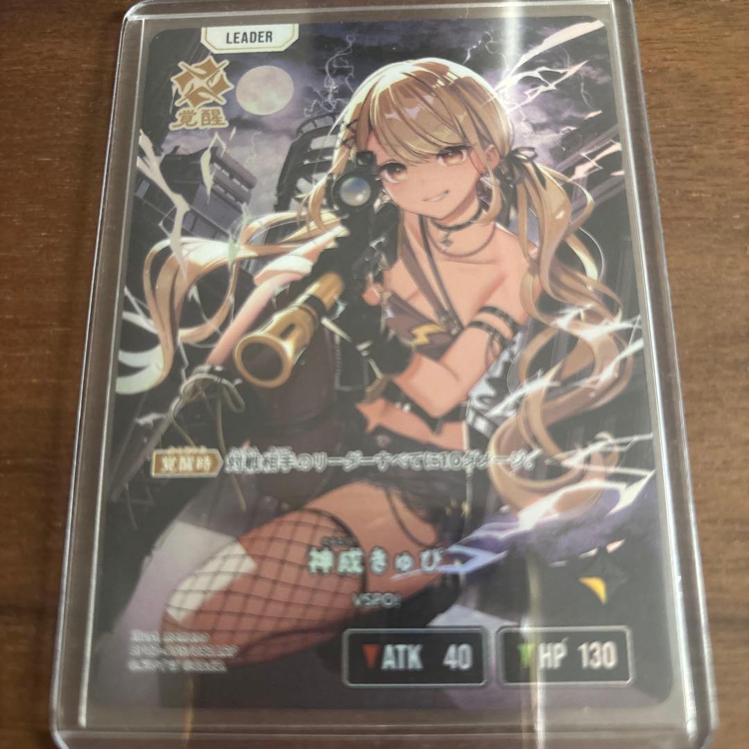 Xross Stars クロスタ イクシードランページ 神成きゅぴ LRP