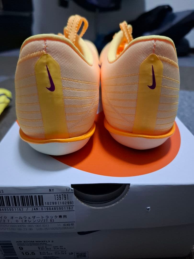 NIKE マックスフライ2　27.0cm