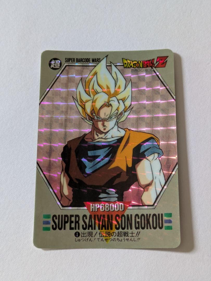 スーパーバーコードウォーズ 出現！伝説の超戦士!!