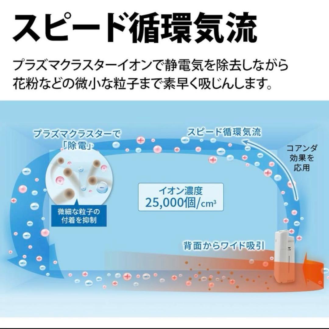 《新品未使用》SHARP 加湿　空気清浄機 KI-SS50-W