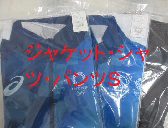 東京オリンピック ボランティア ユニフォームS 3点セット新品未使用