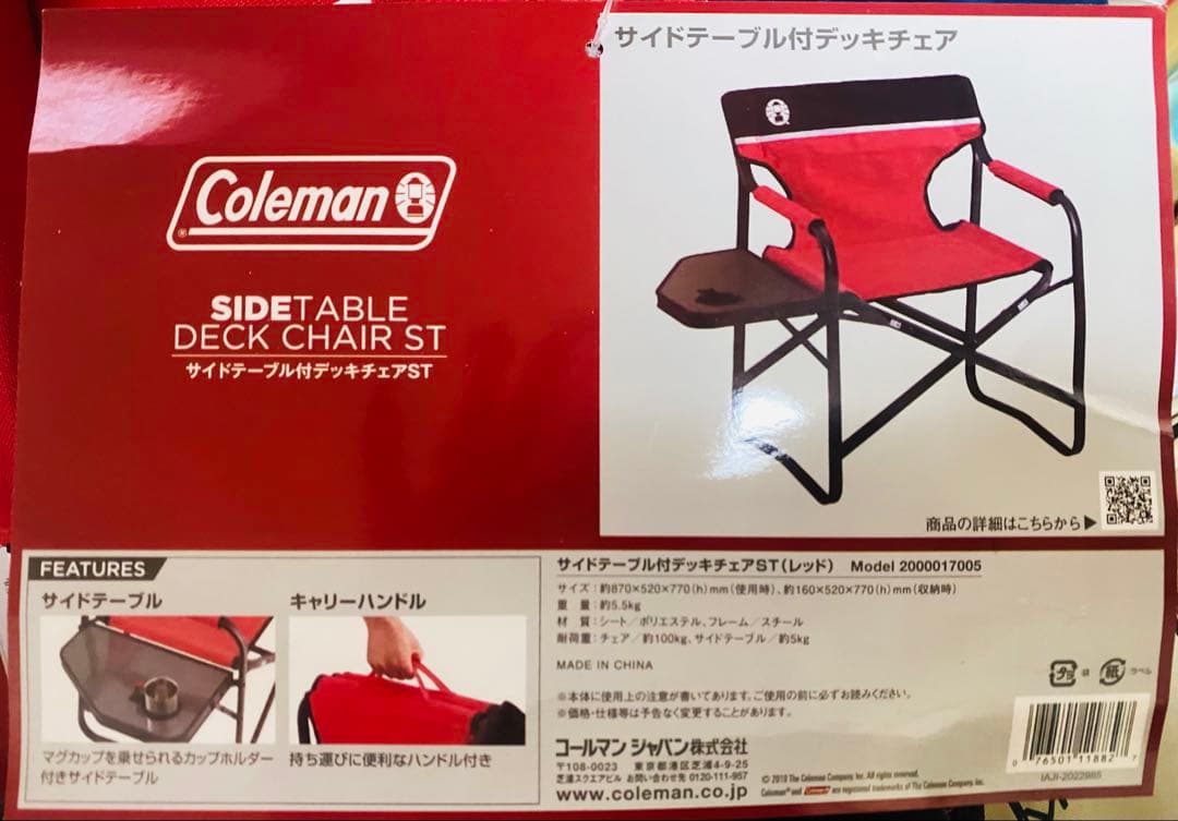 コールマンColeman サイドテーブル付きデッキチェアST（レッド）2脚