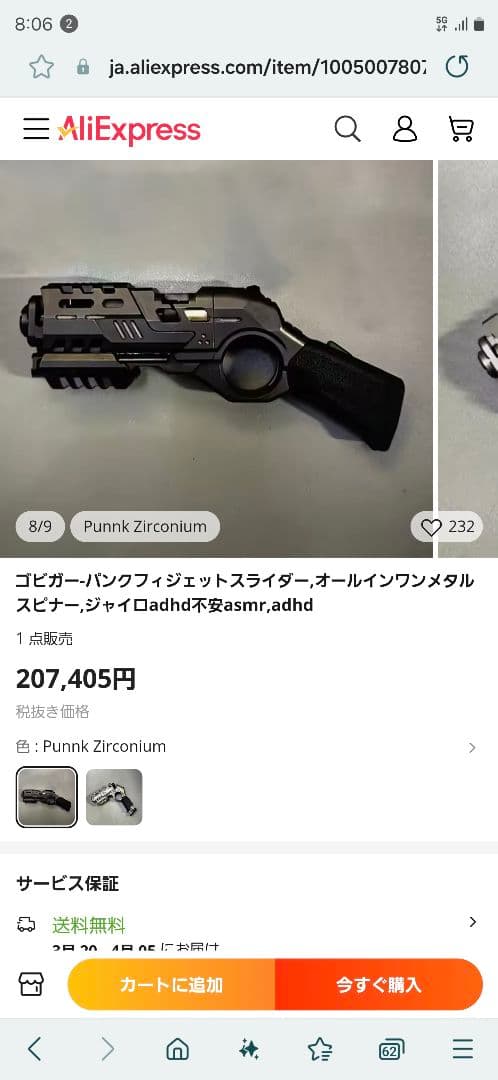 即日発送可能】GoBigger PunnK Zirconiumフィジェットトイ - メルカリ