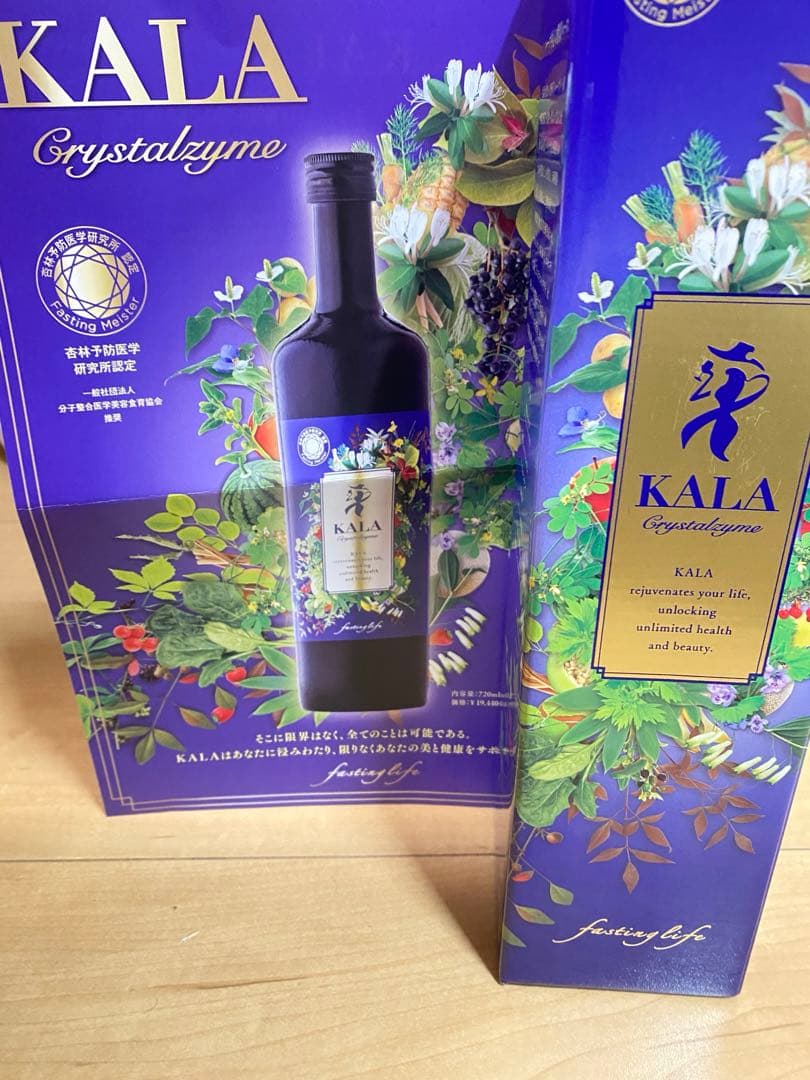 KALAカラ酵素2本 ファスティング マナ酵素 カラ酵素賞味期限2027年1月