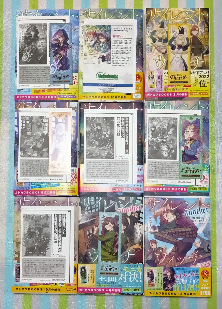 全巻初版帯付/特典多数「サイレント・ウィッチ1〜6巻＋3冊 計9冊」小説