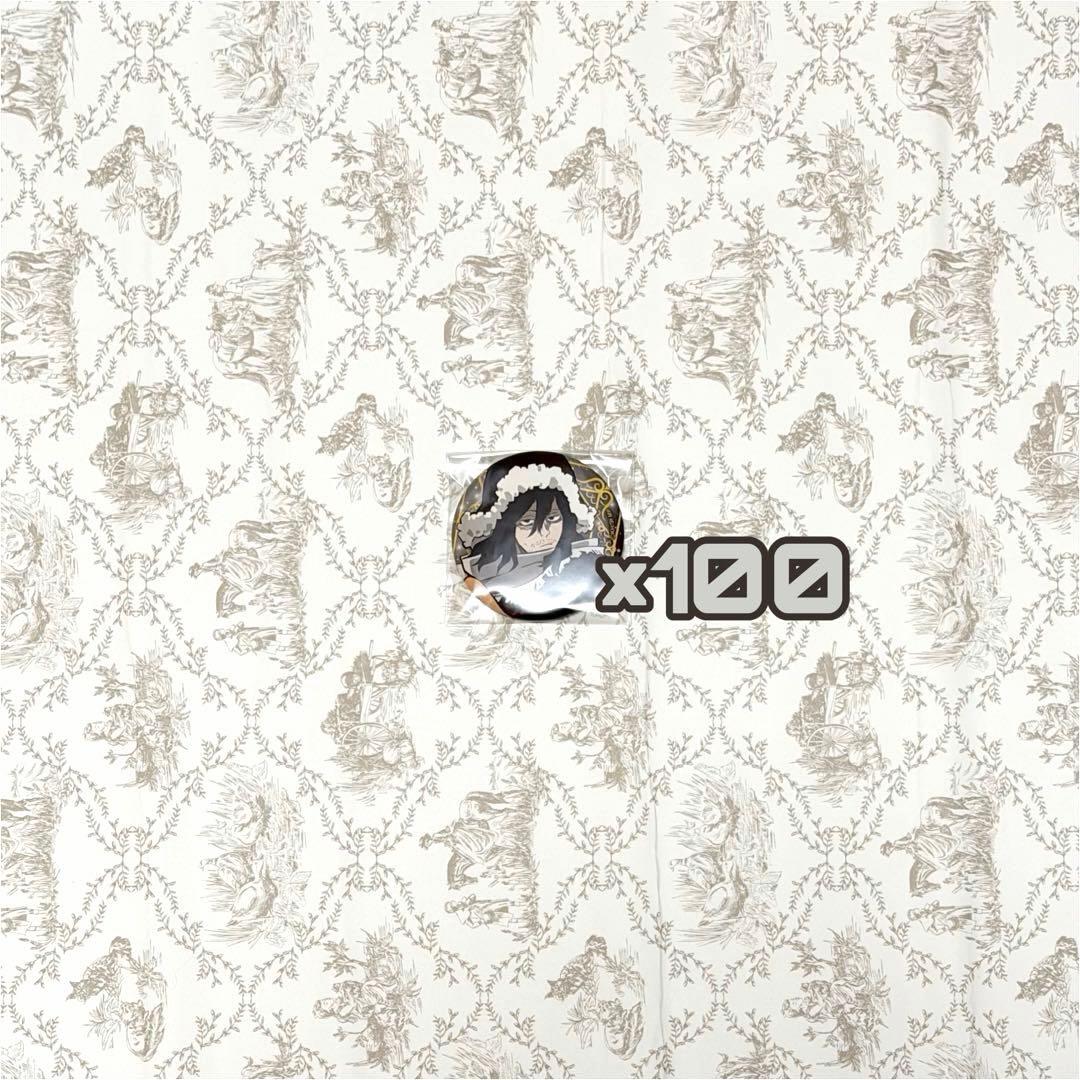 ヒロアカ 相澤消太 缶バッジ 十傑 100点