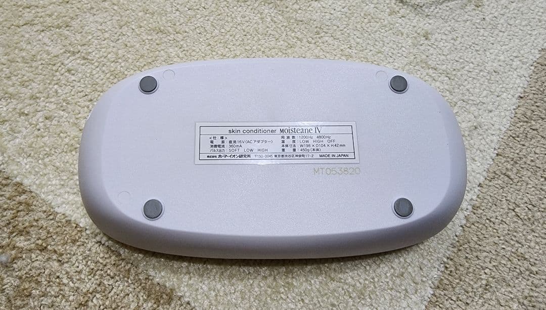 モイスティーヌ☆moisteane 導入美顔器 【定価】79,200円 - メルカリ