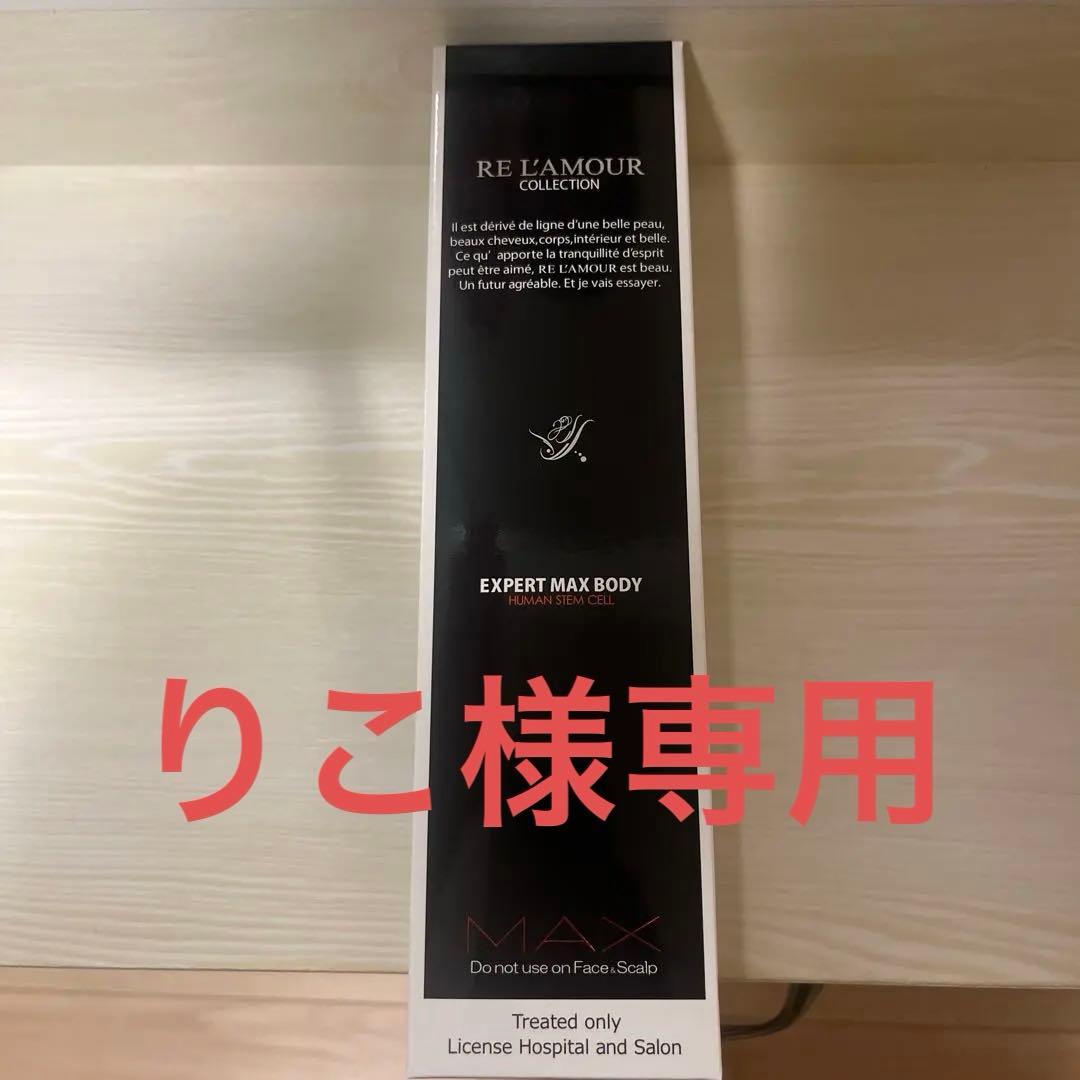 【正規品】EXPERT MAX BODY 炭酸スプレー新品　2本で18,000円 最強神泡マックスBODY】エキスパートマックスBODY - リアボーテ