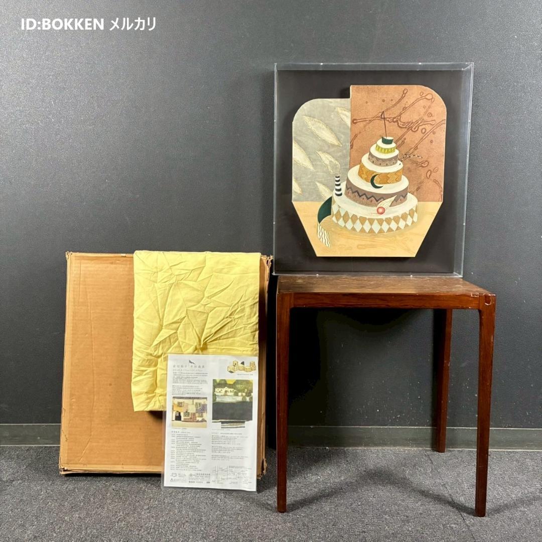 美品 岩切裕子「雲の記念日」木版画 直筆サイン・画廊シール有 お洒落