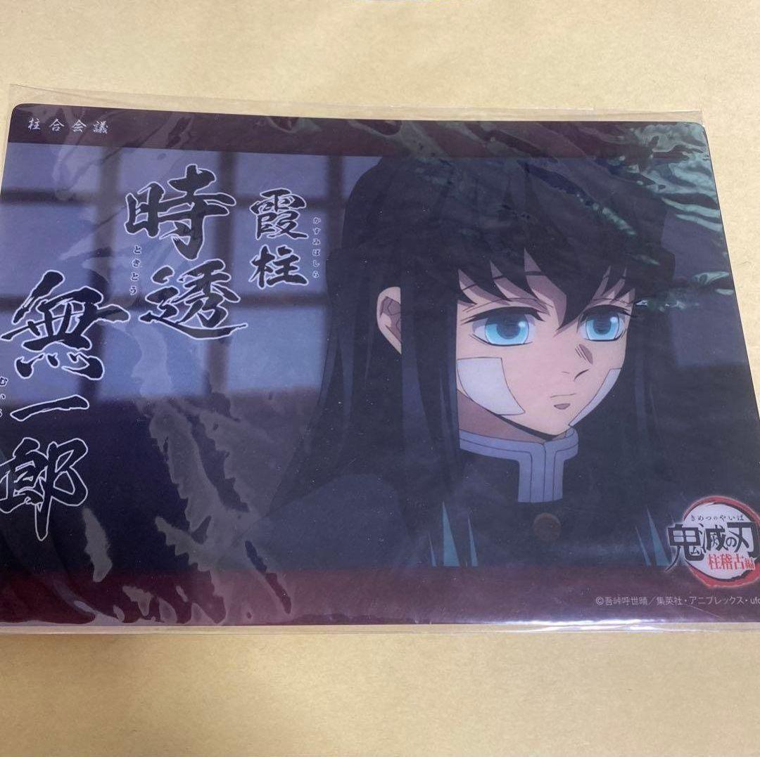 鬼滅の刃 ビッグクリアカード WEBSHOPくじ –柱合会議– 時透無一郎