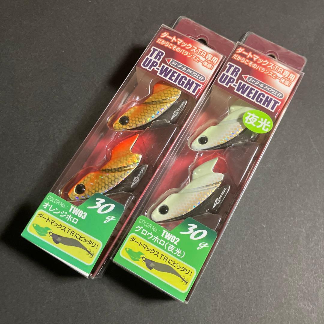 ダートマックスTR 30g upウエイト