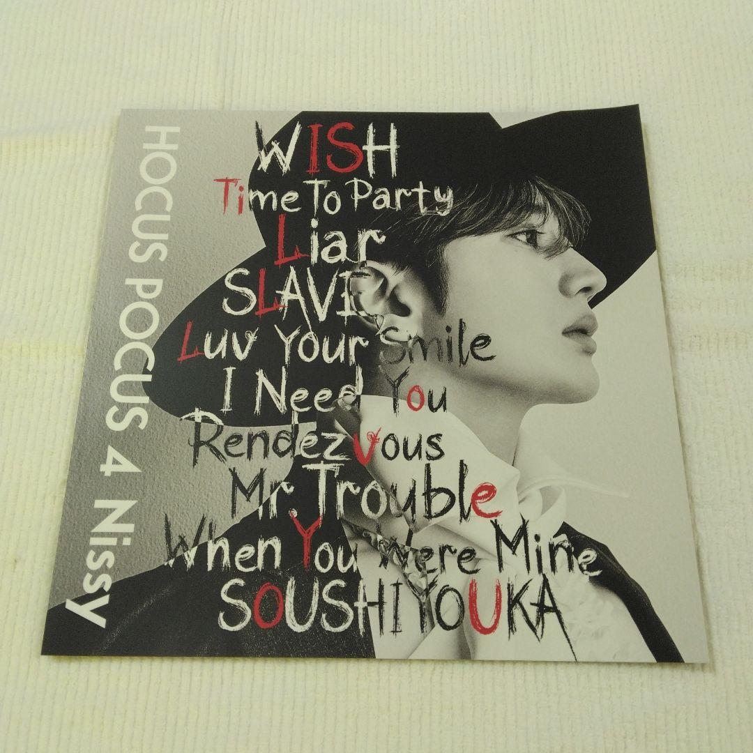 Nissy盤「Hocus pocus4」Photo＆Lyricブック Nissy盤 「HOCUS POCUS 4