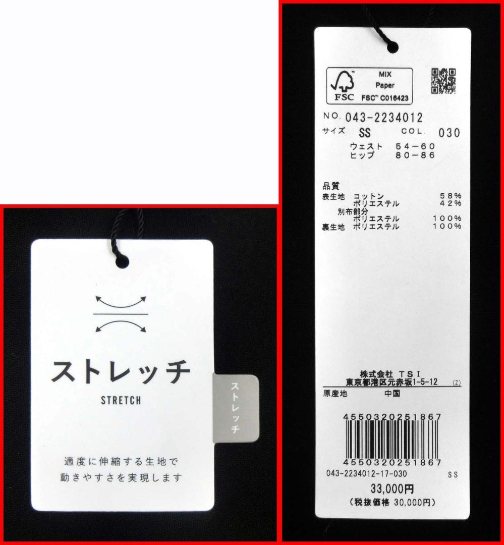 新品セントアンドリュースゴルフスカートブラックレーベル白SS/XS