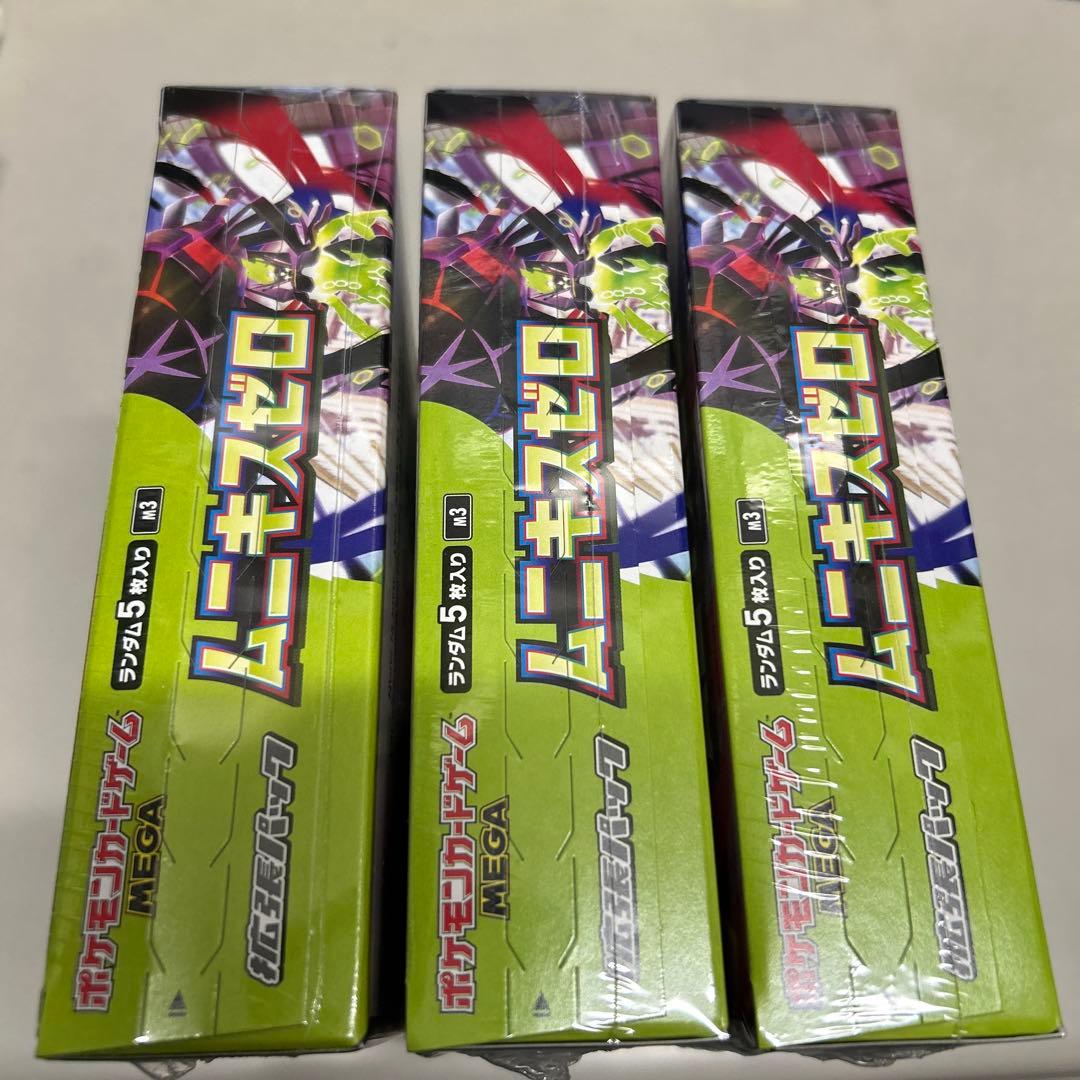 ポケモンカードゲーム ムニキスゼロ シュリンク付き3BOXセット - メルカリ
