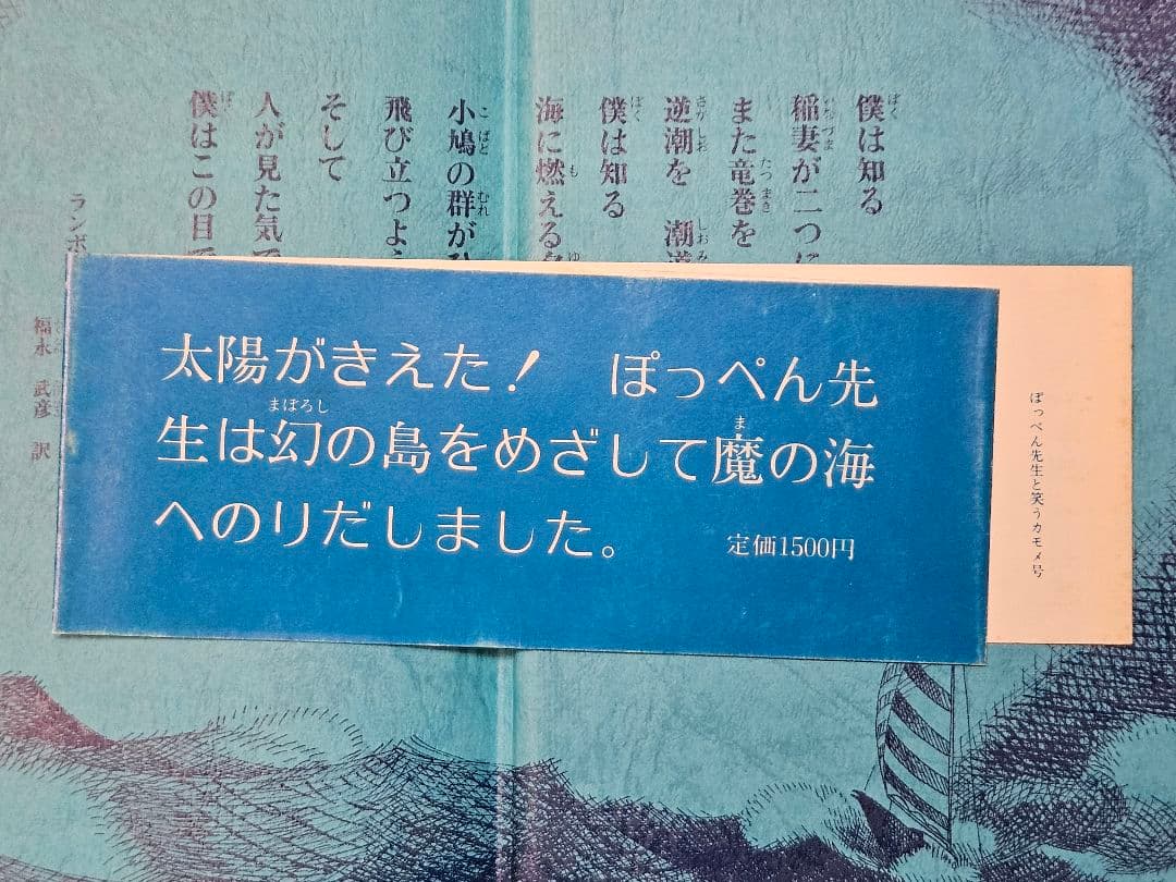 希少 ぽっぺん先生シリーズ 絶版本 6冊セット 当時物 舟崎克