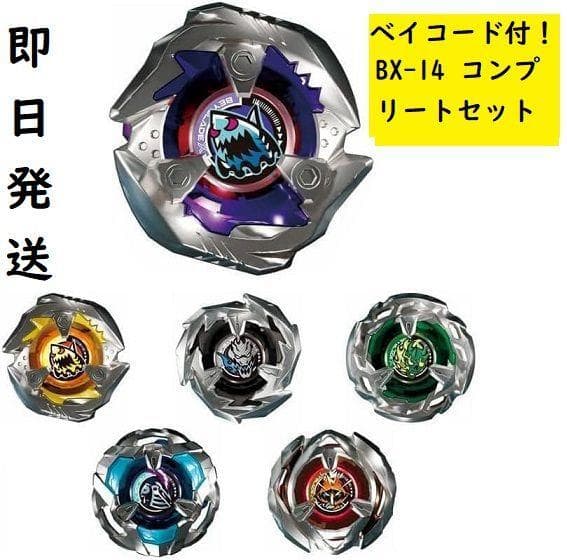 ベイブレード ランダムブースター bx-14 シャークエッジ コンプリート ベイブレードX BEYBLADE X BX-14 ランダムブースター Vol.1 タカラ