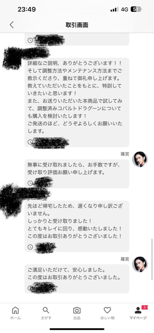 専用調整済み ウィザードロッド3-60FB 35.78g