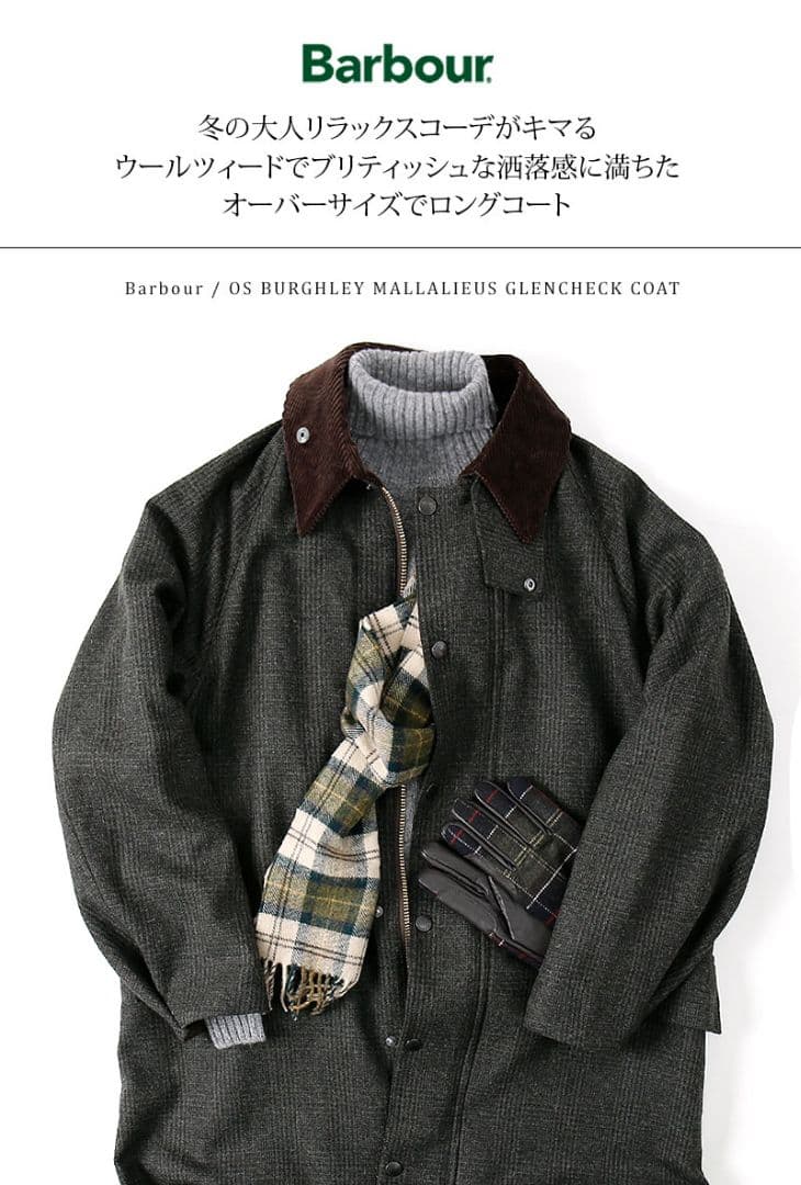 極美品 坂口健太郎さん着用 BURGHLEY バブアー オーバーサイズコート