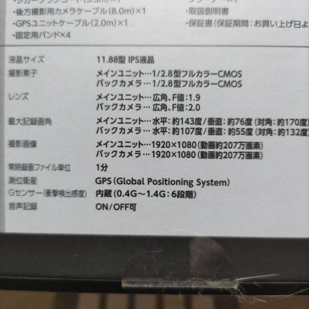 ケンウッド‥デジタルルームミラー型ドライブレコーダー《DRV-EM4700》
