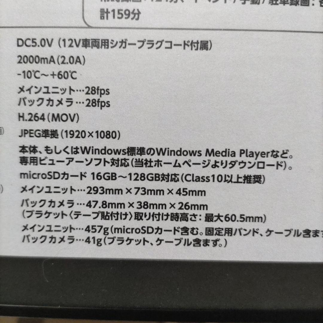 ケンウッド‥デジタルルームミラー型ドライブレコーダー《DRV-EM4700》