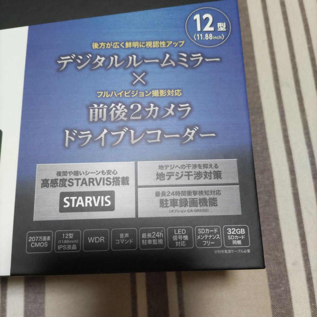 ケンウッド‥デジタルルームミラー型ドライブレコーダー《DRV-EM4700》